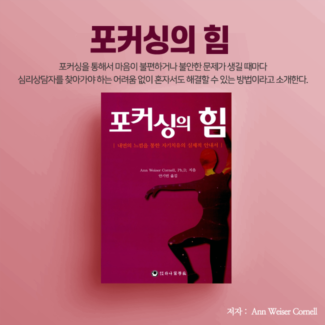 포커싱의 힘