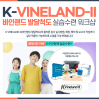 K-VINELAND-II 바인랜드2 검사및해석 실습수련